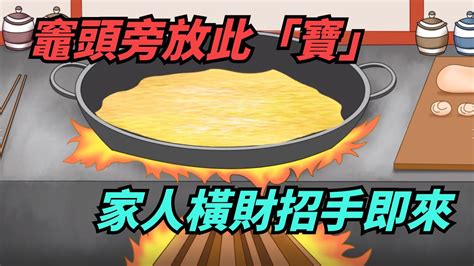 竈臺|粵語解密：竈頭、冷飯、牀褥 